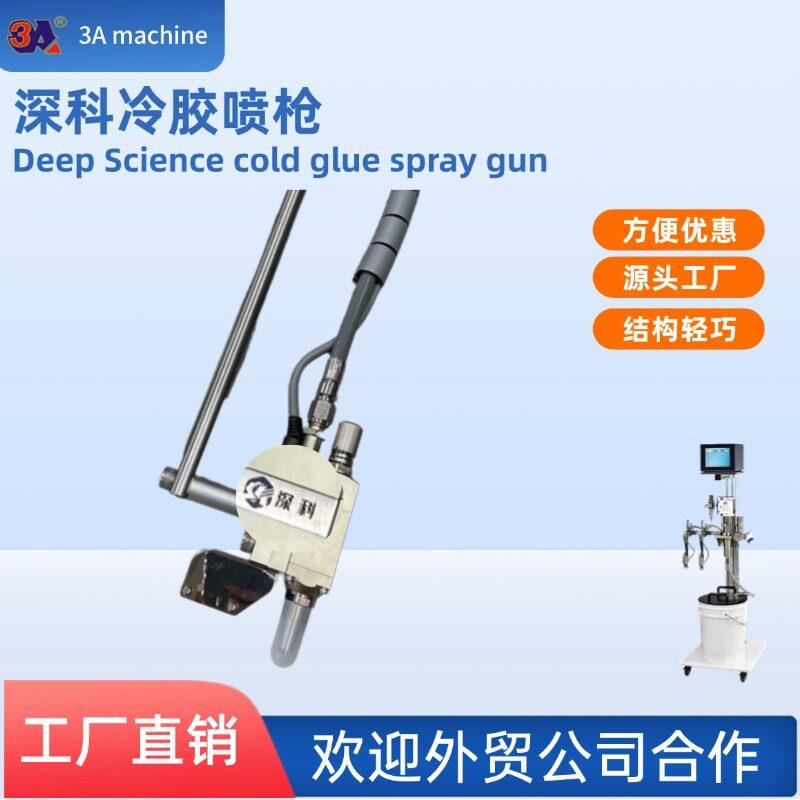 喷枪喷嘴针弹簧组装糊盒机冷胶喷胶枪易损配件