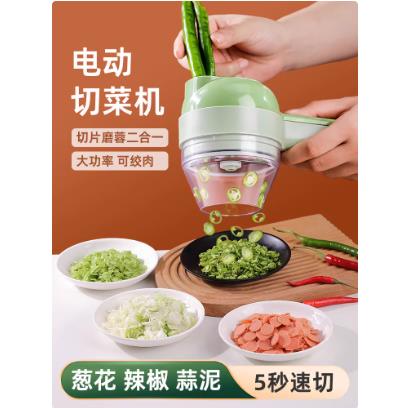 手持配菜料理机剁辣椒圈葱花切菜器切姜蓉蒜片切菜机电动蒜泥神器
