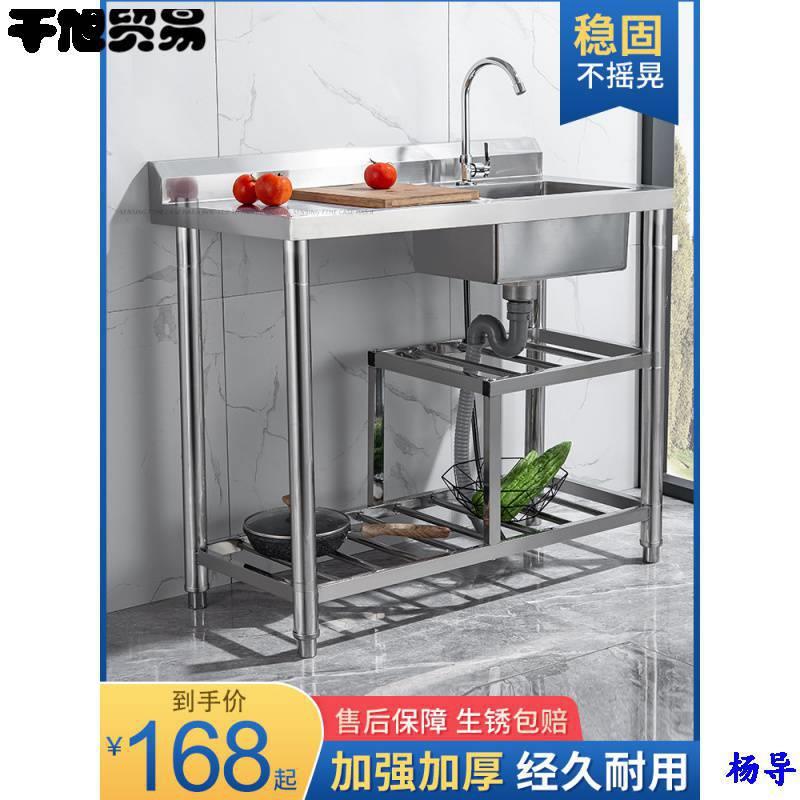 一体洗碗池洗菜厨房盆水池带支架台面商用不锈钢水盆家用洗手水