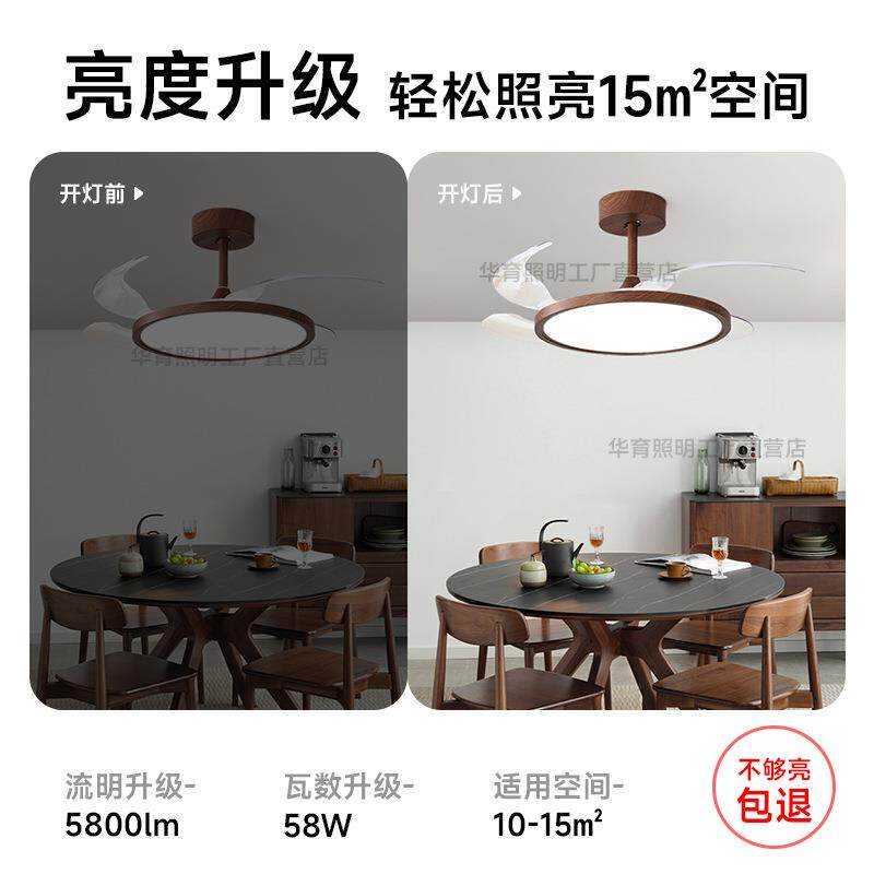 护眼超薄隐形风扇胡桃木中古风吊灯餐厅一体卧室客厅静音吊扇电扇