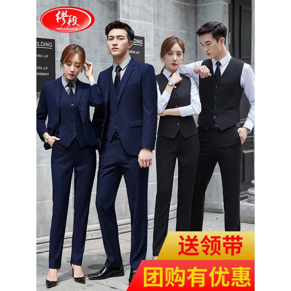 西装西装男士商务装男女同款正装4S店工作服销售部秋冬背心工作服