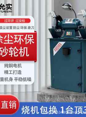 吸555尘环砂保式砂轮机M3235工业级抛轮光除尘打磨机沙机防尘式轮