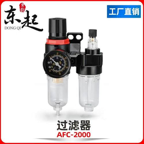 气动阀门油水分离器AFC2000气源元件空压机油雾器二联件过滤减压