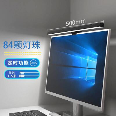 Eye protection lamp, computer monitor, screen hanging lamp