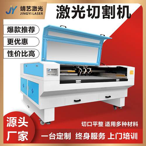 18121810激光切割机布料毛绒亚克力服装皮革激光切割机器