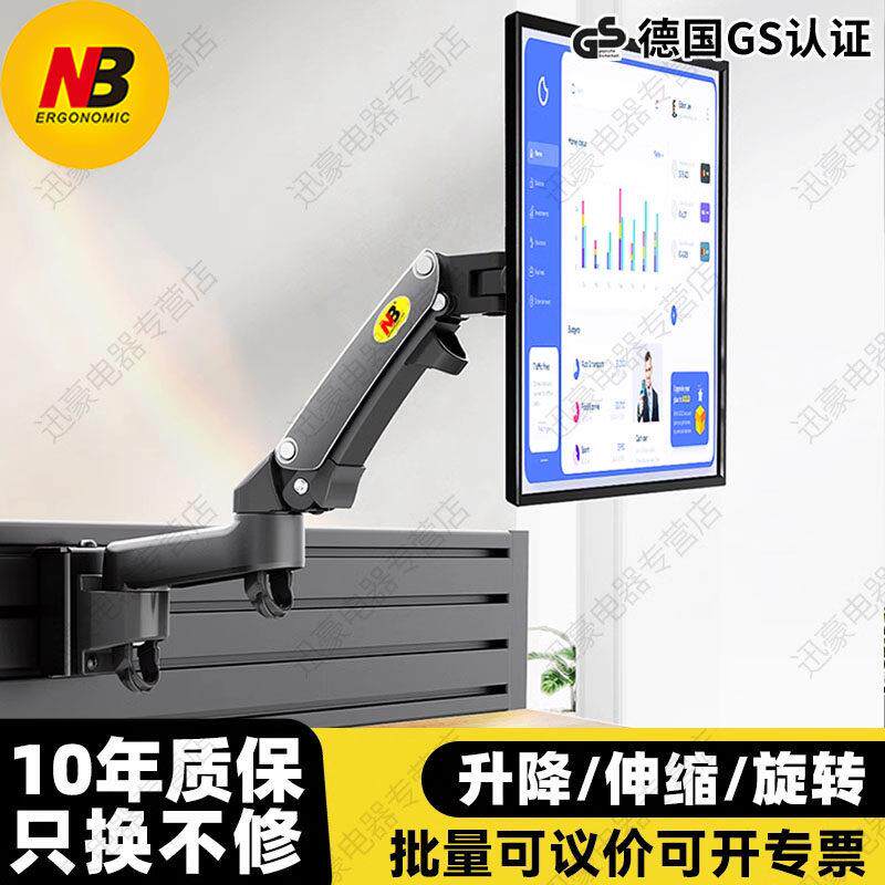 NB显示器支架机械臂悬浮桌面台式电脑萤幕升降悬臂支架托架底座