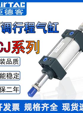 亚德客标准可调行程气缸SCJ32/40/50/63/80/100/125/160X25X50-25