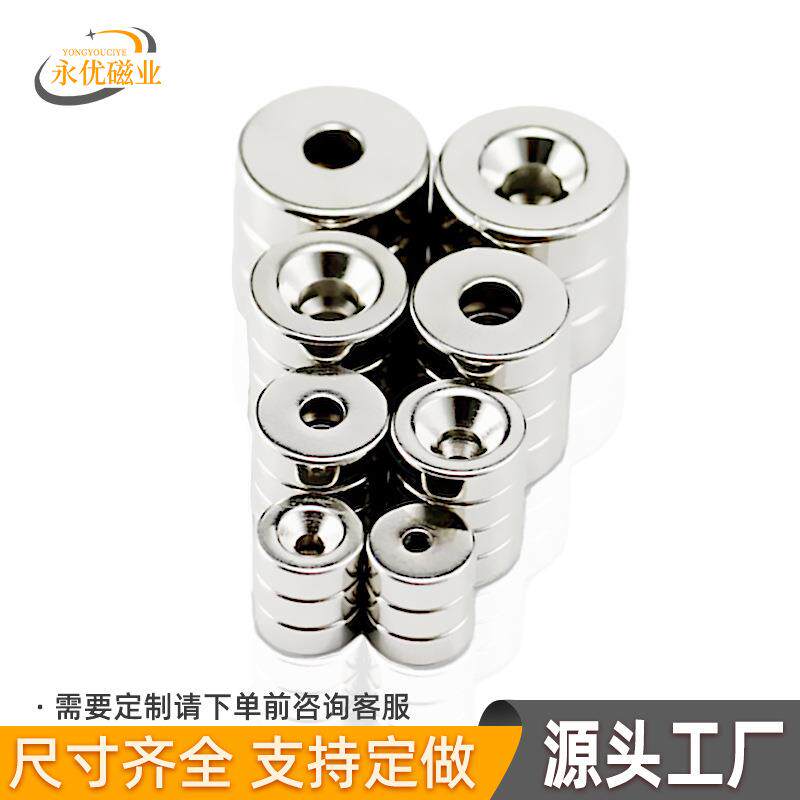 工厂现货钕铁硼圆形沉孔强磁上螺丝强力磁铁带孔吸铁石永磁铁