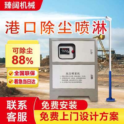 港口除尘雾桩喷淋系统360度旋转全自动高杆市政道路高压喷雾降尘