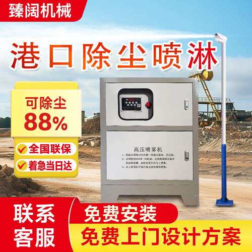 港口除尘雾桩喷淋系统360度旋转全自动高杆市政道路高压喷雾降尘