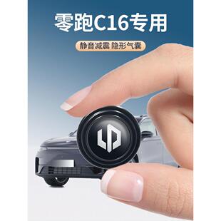 2024款 配件用品24新 零跑C16专用车门减震缓冲垫汽车门把手贴改装