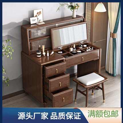新中式实木梳妆台胡桃木小户型翻盖储物收纳化妆桌两用一体带镜子
