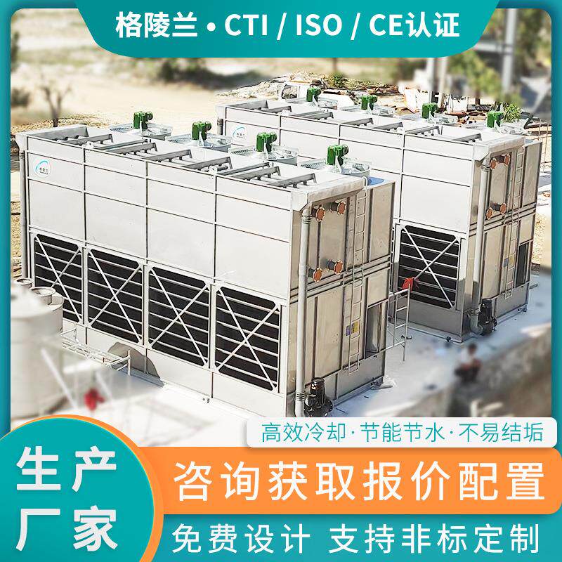 闭式却塔温度从60降水至40摄氏EEV度处理冷量125t/h工业闭式却冷