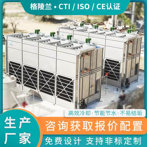 闭式却塔温度从60降水至40摄氏EEV度处理冷量125t/h工业闭式却冷