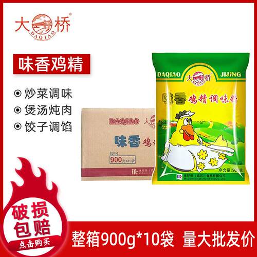 大桥味香鸡精调味料900g/袋分销煲汤上汤调味提鲜鸡精商用装