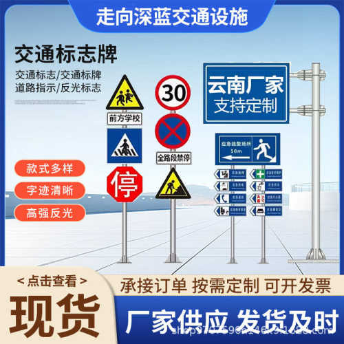 道路交通标志牌铝塑板标识导向标志牌杆厂家安全警示交通标识牌