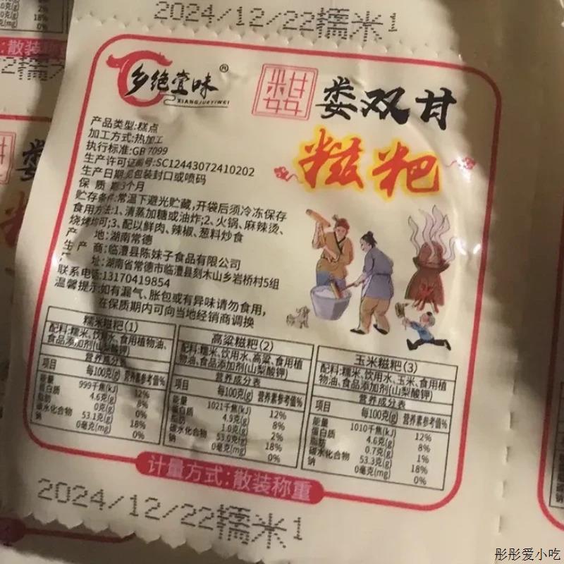 现货湖南特产糯米糍粑粑红糖糯米美食年糕好吃的早餐独立包装
