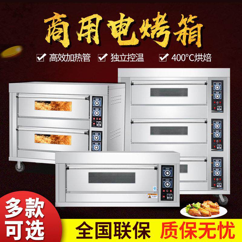 美星电烤箱商用二两层四盘大容量大型烘焙面包蛋糕烤炉披萨电烘炉