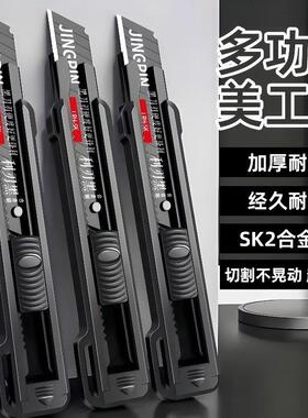 重型美工刀大号加厚壁纸刀电工专用快递开箱裁纸切割刀介刀五刀片