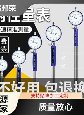 内盛邦缸荣经ZMI内百径分表筒一套尺缸表测量工具内缸圆量量表径