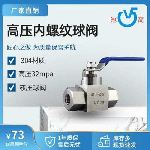 Q11F-320P不锈钢高压内丝螺纹球阀直通球阀丝扣耐高压开关蒸汽阀