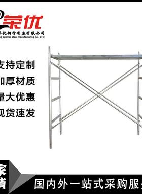 直销现货镀锌移动型四层多功能脚手架装修活动式多层手脚架