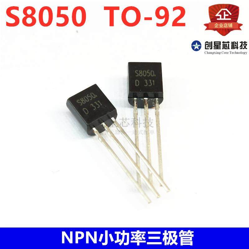 NPN小功率三极管 S8050 TO-92 0.5A/40V 直插NPN晶体管