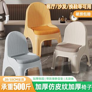 塑料小凳子矮凳靠背加厚家用靠背儿童小椅子矮款大人坐久坐不累