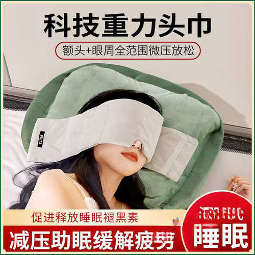 重力眼罩欧美科技隔音眼罩遮光睡觉神器睡眠重力欧美科技遮光隔音