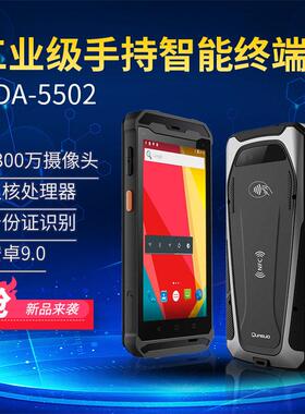 pda手持终端5502扫码二维码记录pda智能数据采集器IP67工业手持机