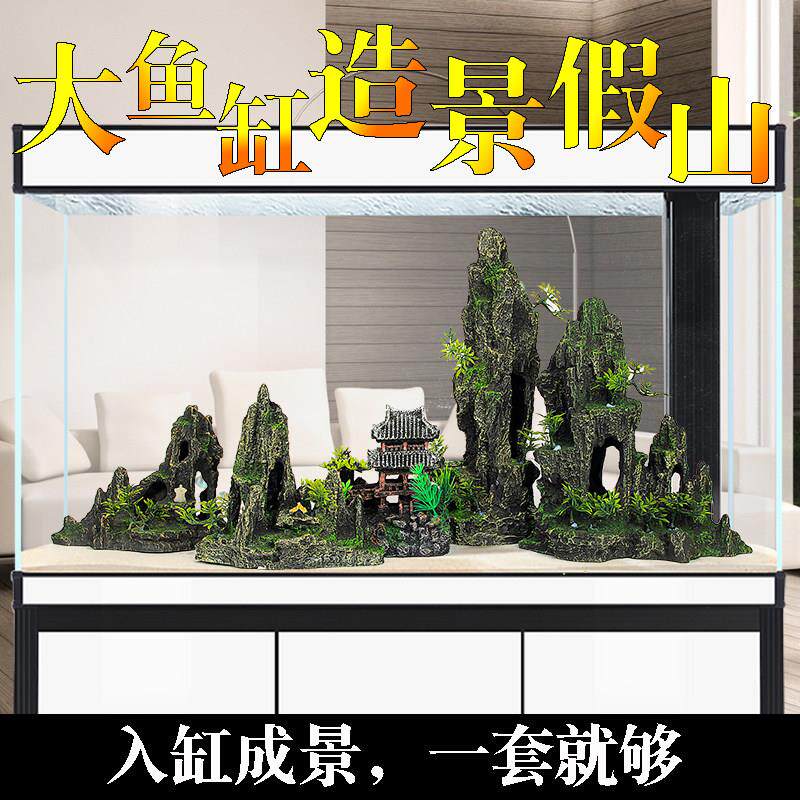 大型鱼缸造景假山套餐摆件水族箱装饰品彷真石头布景树脂中号躲避