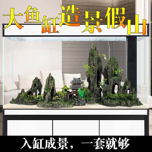 大型鱼缸造景假山套餐摆件水族箱装饰品彷真石头布景树脂中号躲避