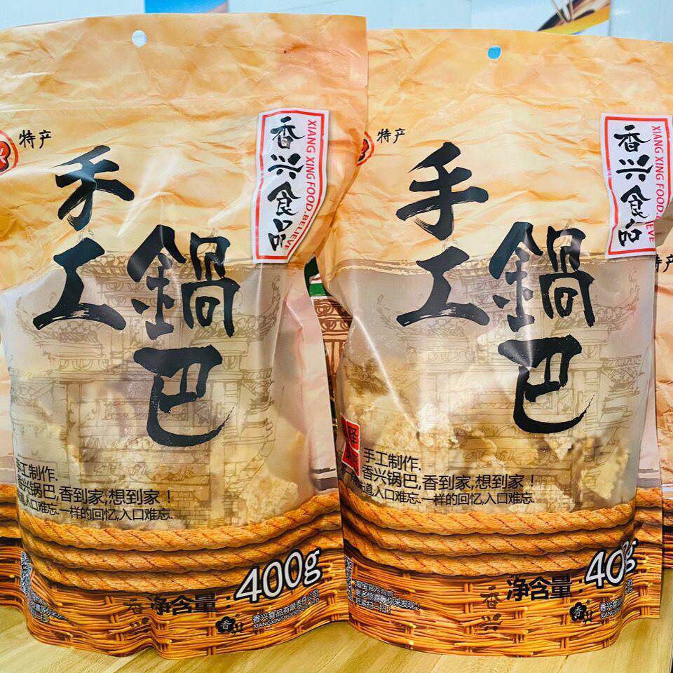 宣城香兴锅巴特产非油炸老式手工锅巴400克即食宿舍休闲零食小吃