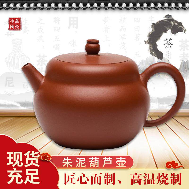供货原矿紫朱泥仿古泡茶壶家用茶具套装朱泥葫芦壶纯手工制作