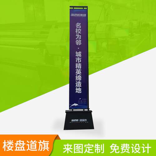 厂家供应抗风楼盘道旗商场落地旗户外清灯布道旗广告户外广告旗