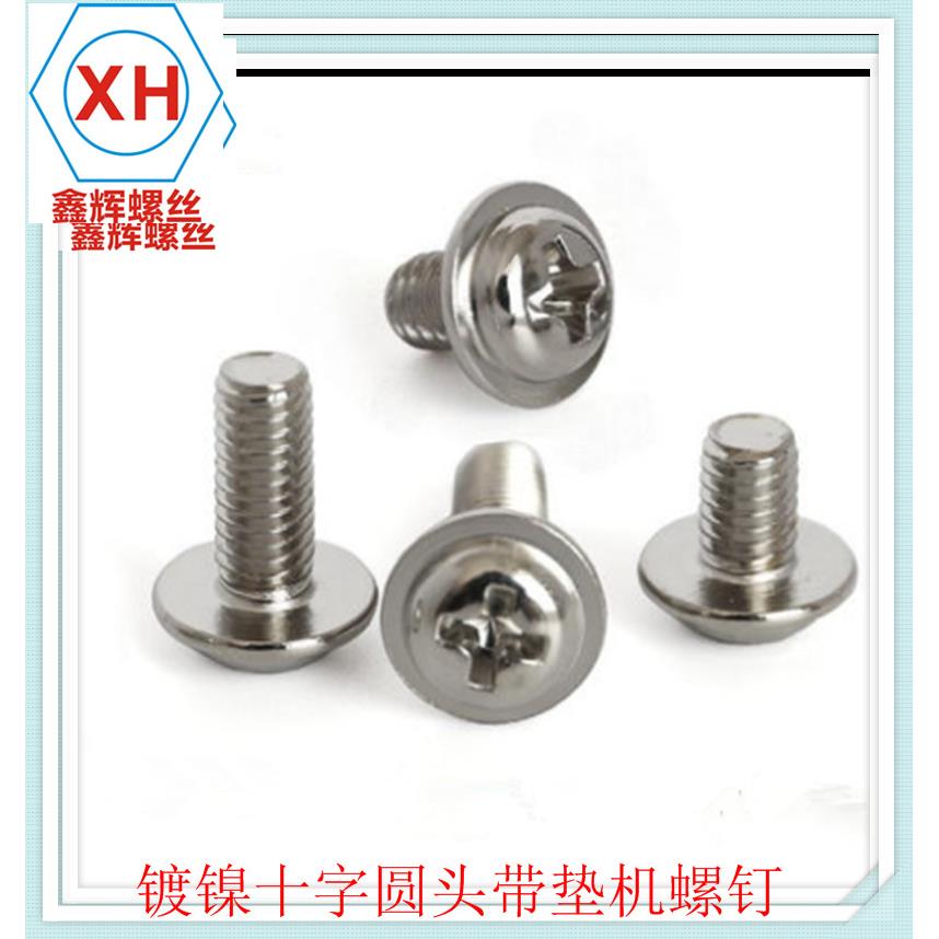 镀镍十字圆ERH丝机头带垫螺钉P机WM盘头带介子牙螺丝钉M2