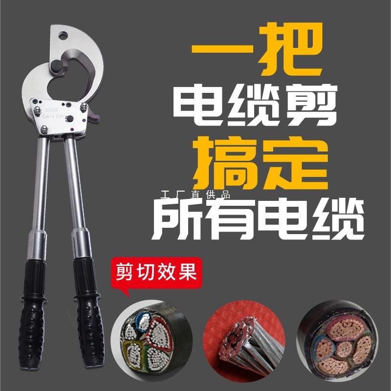 齿轮式棘轮电缆剪钢绞线剪刀电缆割刀剪线钳高压电动液压电缆剪