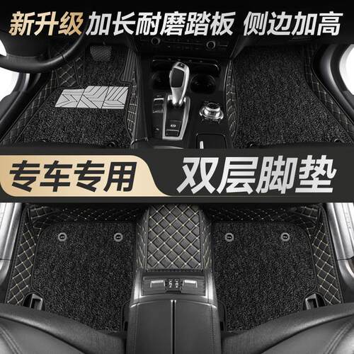 全包围5D汽车脚垫专车专用脚踏 定制车内装饰丝圈地毯垫四季通用