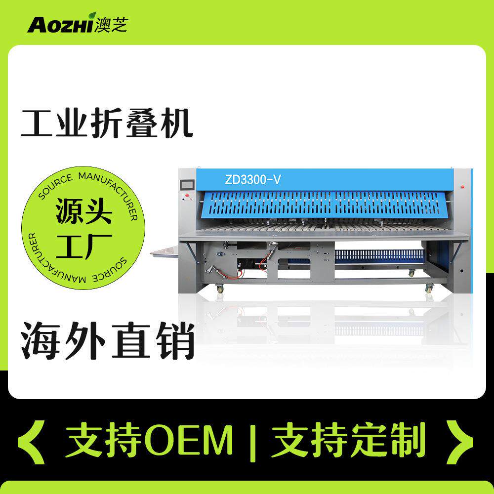 全自动工业折叠机厂家水洗厂折叠机宾馆折叠机床单浴巾折叠机