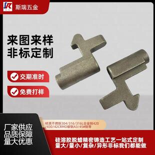 失蜡铸造碳钢件精密铸造加工浇铸碳钢五金机械配件Q235壳型铸造