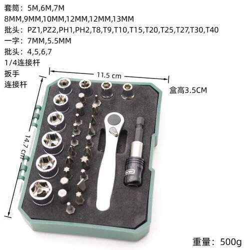 跨境热卖72齿迷你棘轮扳手批头套筒套装内六角双向快速扳手小套装