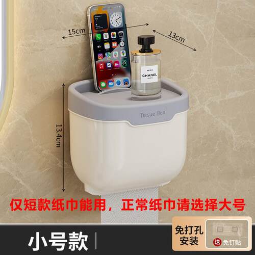 加厚厕所壁挂纸巾盒厕所纸巾盒置物架洗脸巾擦手纸收纳盒卷纸架