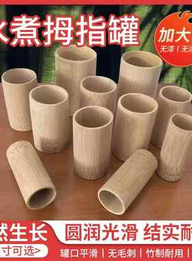 竹筒水煮拇指罐无漆无涂层竹罐碳化罐泄血罐拔火罐中医专用家用装