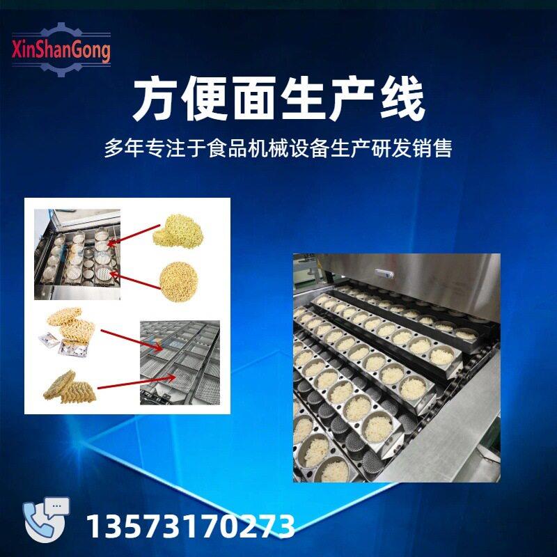 出口油炸方便面流水线生产非油炸泡面加工机械