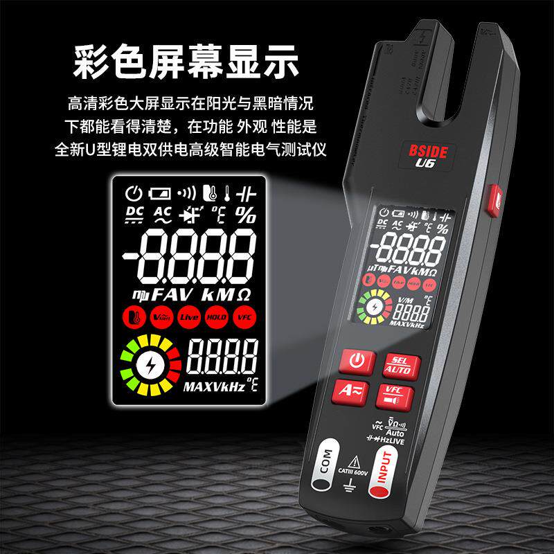 BSIU高6充电钳表万用表字精VZV度数全自动形直流交流钳形电流表