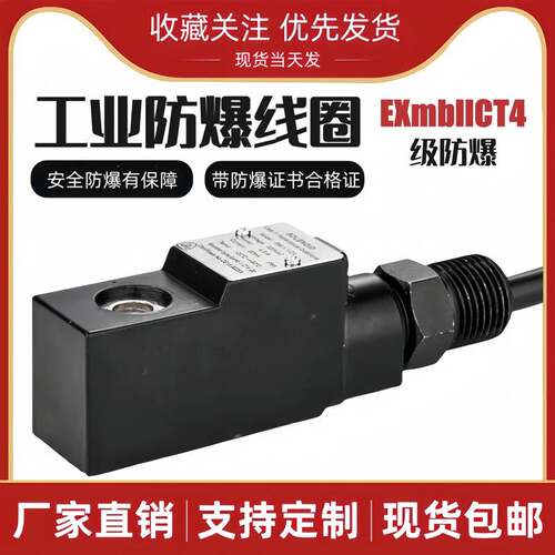 电磁阀线圈4V210-08内径9MM孔4V310-10 4V410-15AC220V DC24V
