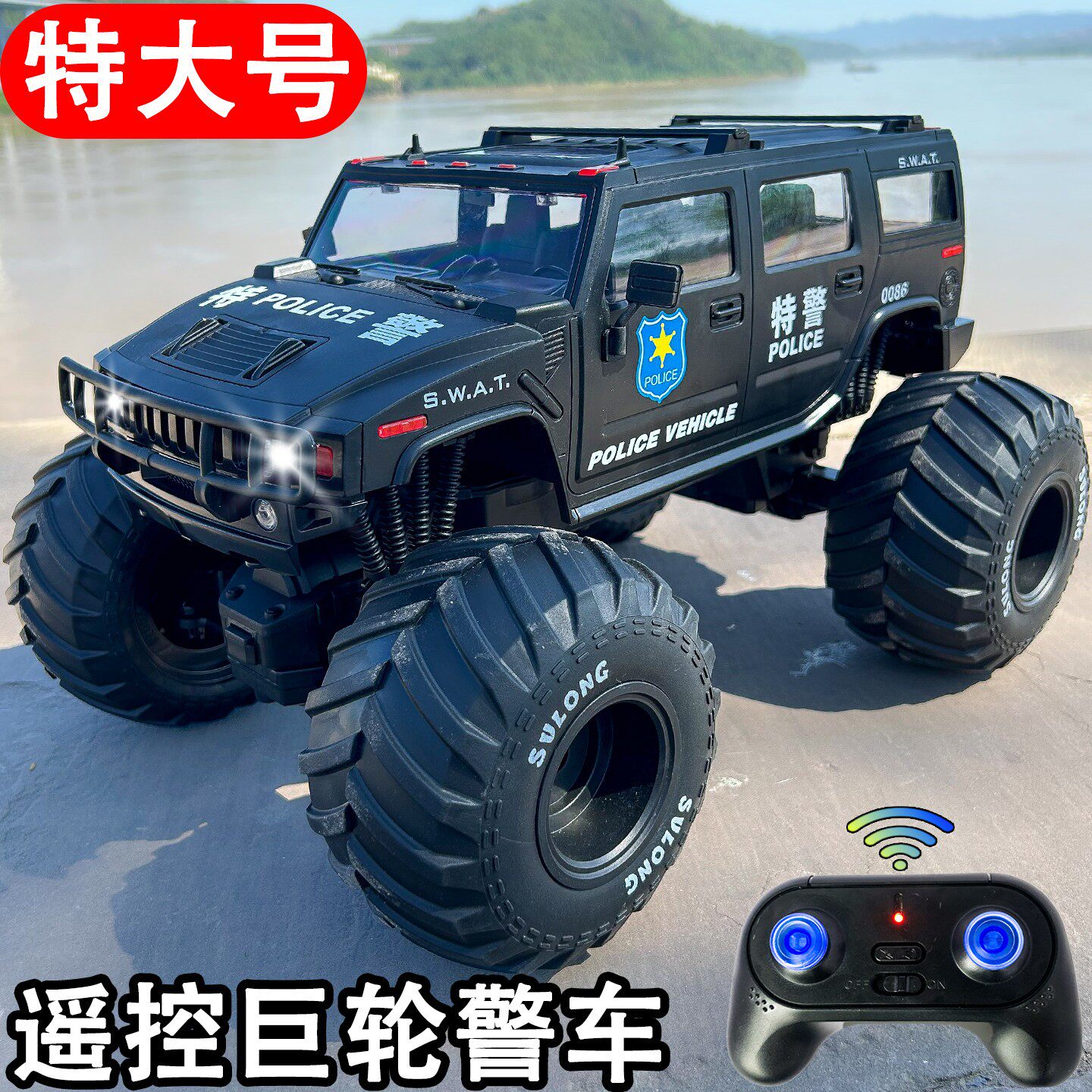 超大型儿童遥控特警车玩具可充电动灯光悍马越野汽车男孩生日礼物