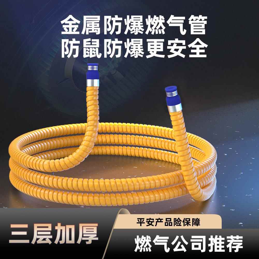 金属液化气管包覆软管铠甲管灶具定尺管天然气防爆管管夹家用