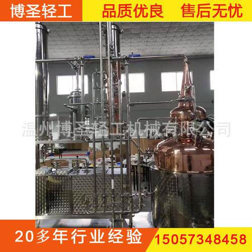 300L塔式蒸馏机 谷物威士忌蒸馏机 金酒蒸馏机 龙舌兰蒸馏机