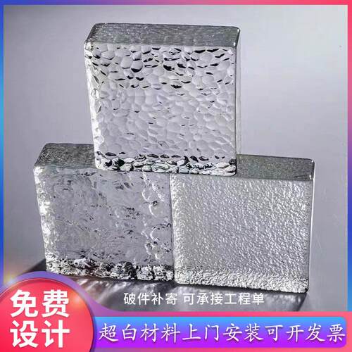 超白正方形水晶砖玻璃方块砖室内外景观园林砌墙隔断砖热销琉璃